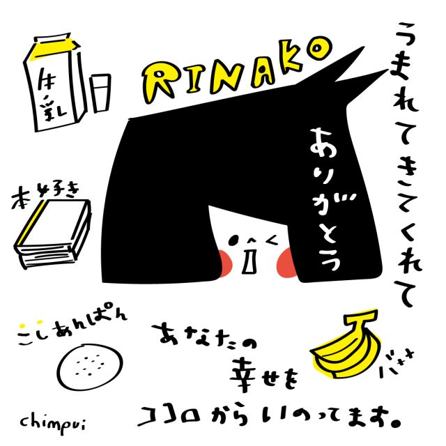 RINAKO