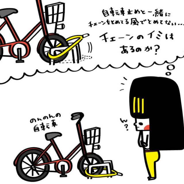 のんのんの自転車