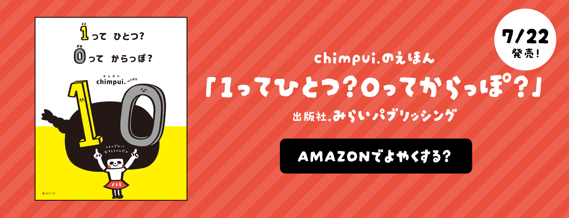 絵本予約開始！